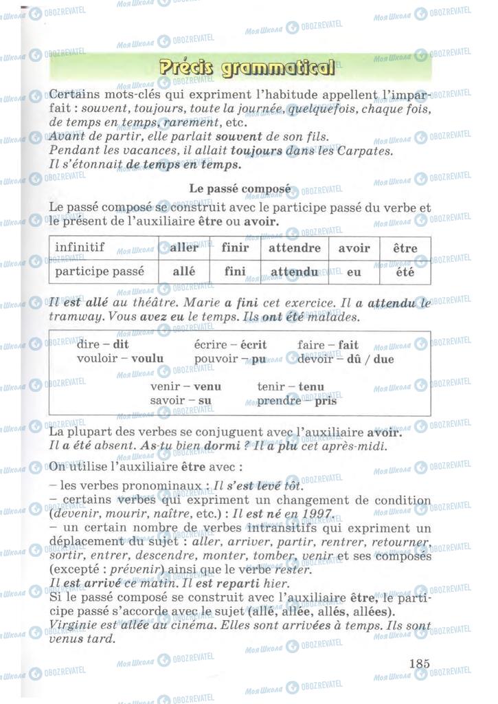 Учебники Французский язык 7 класс страница 185