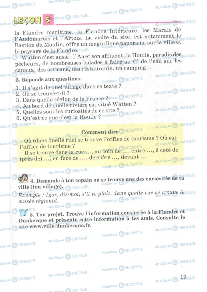 Підручники Французька мова 7 клас сторінка 19