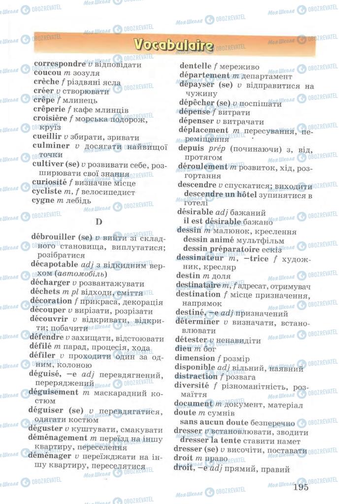 Підручники Французька мова 7 клас сторінка 194