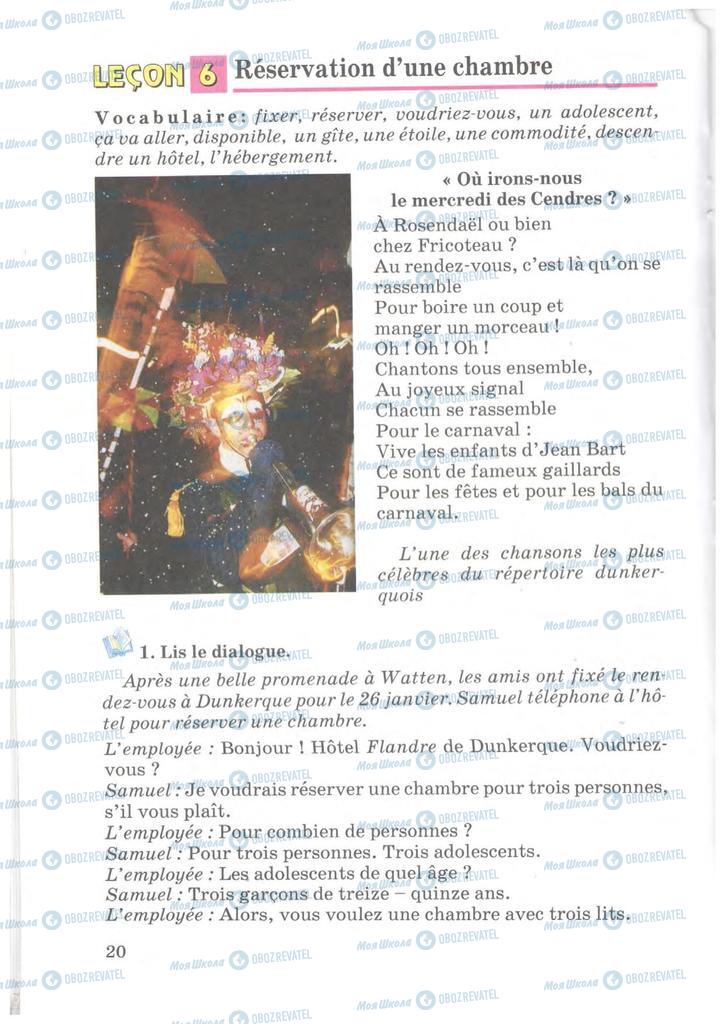 Учебники Французский язык 7 класс страница  20