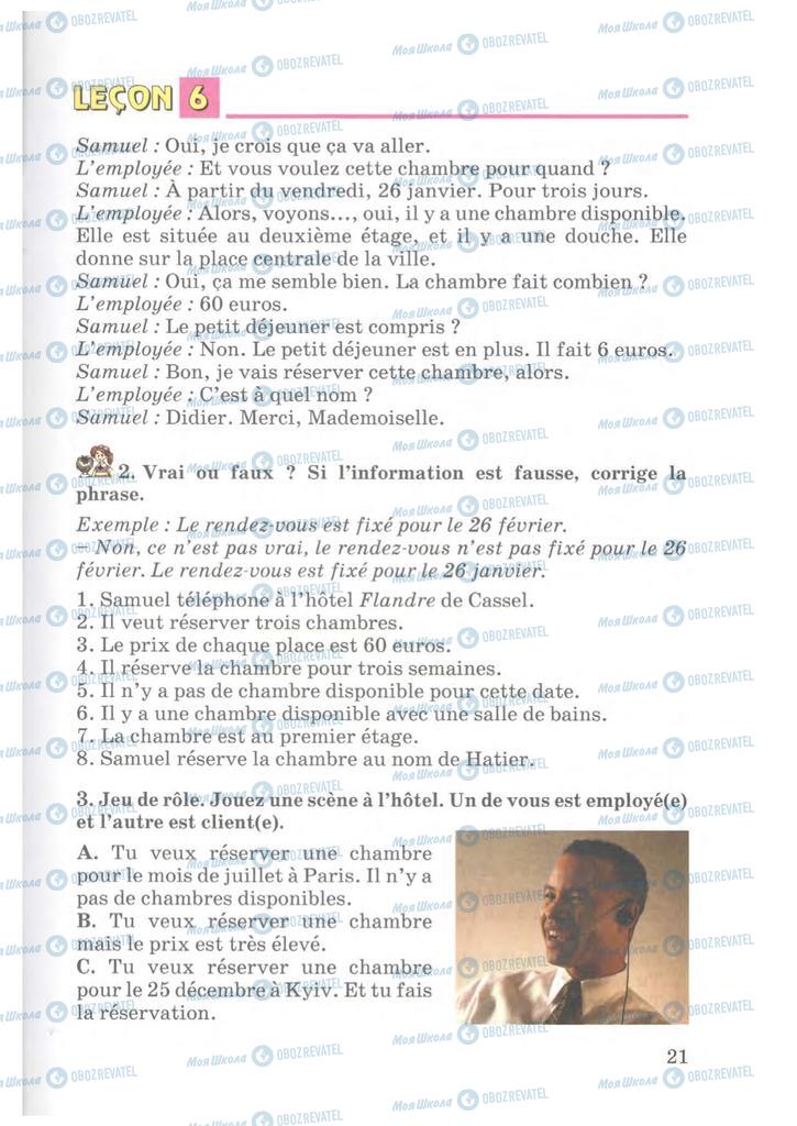 Учебники Французский язык 7 класс страница 21