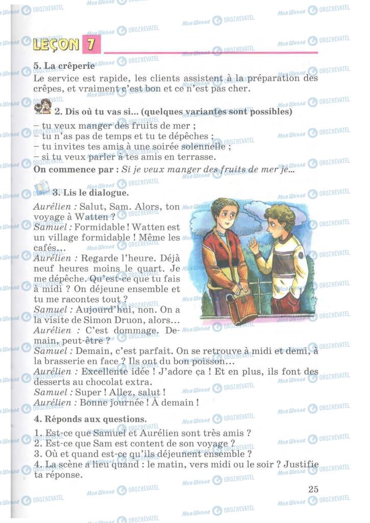 Підручники Французька мова 7 клас сторінка 25