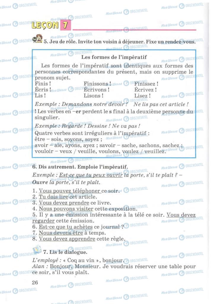 Підручники Французька мова 7 клас сторінка 26