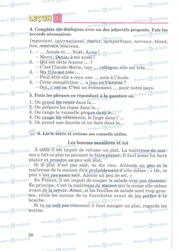 Підручники Французька мова 7 клас сторінка 38