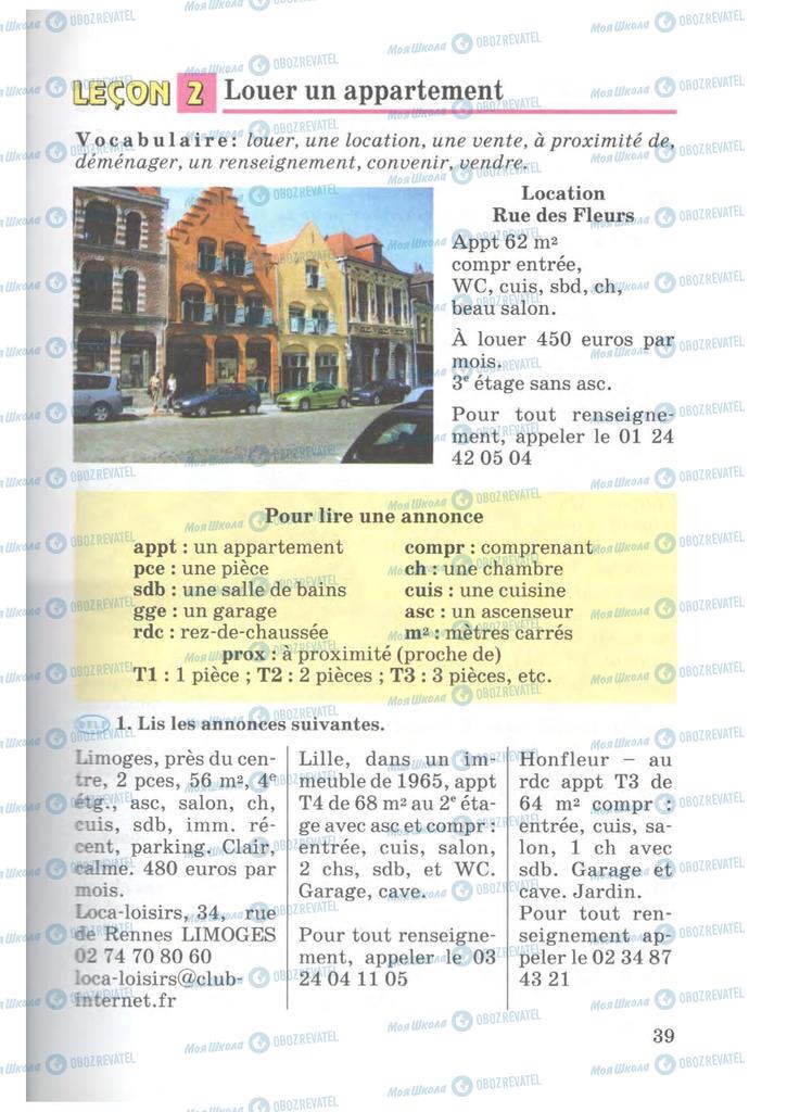 Учебники Французский язык 7 класс страница  39