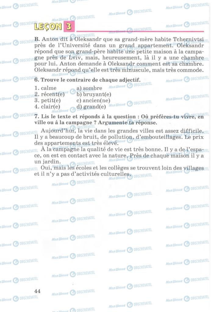 Учебники Французский язык 7 класс страница 44