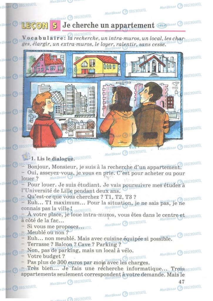 Учебники Французский язык 7 класс страница  47