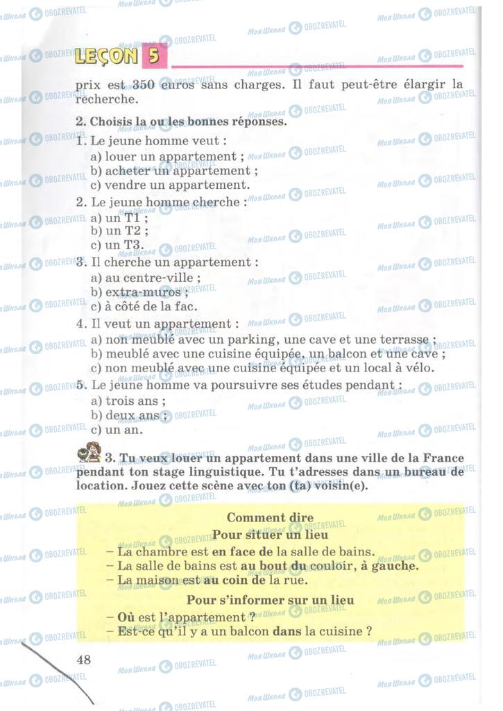 Учебники Французский язык 7 класс страница 48