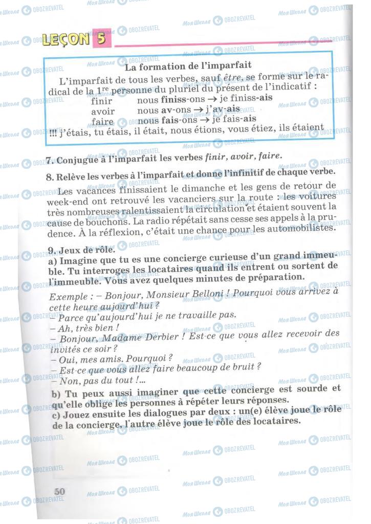 Учебники Французский язык 7 класс страница 50