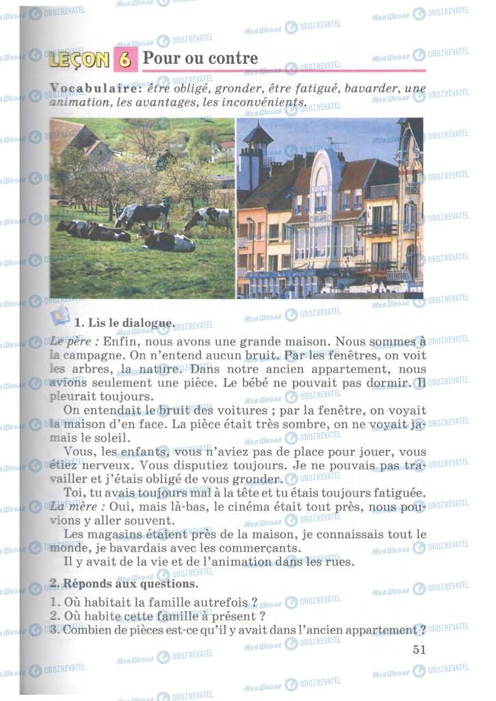 Учебники Французский язык 7 класс страница  51