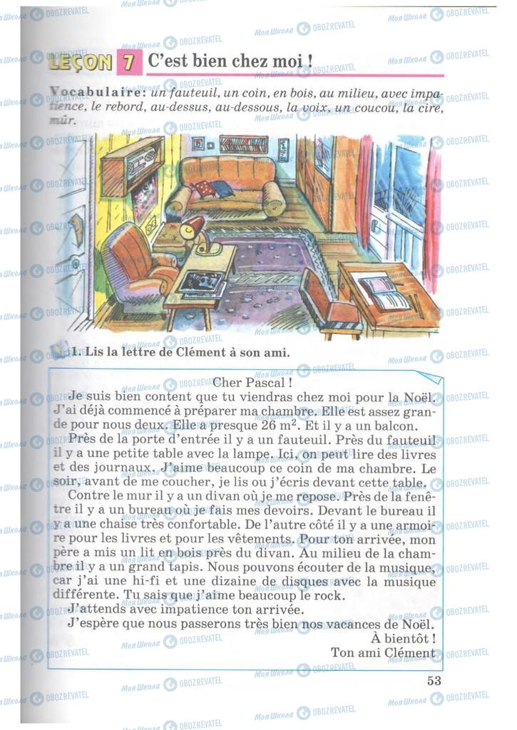 Підручники Французька мова 7 клас сторінка  53