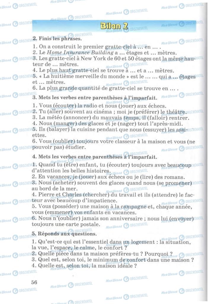 Підручники Французька мова 7 клас сторінка 56