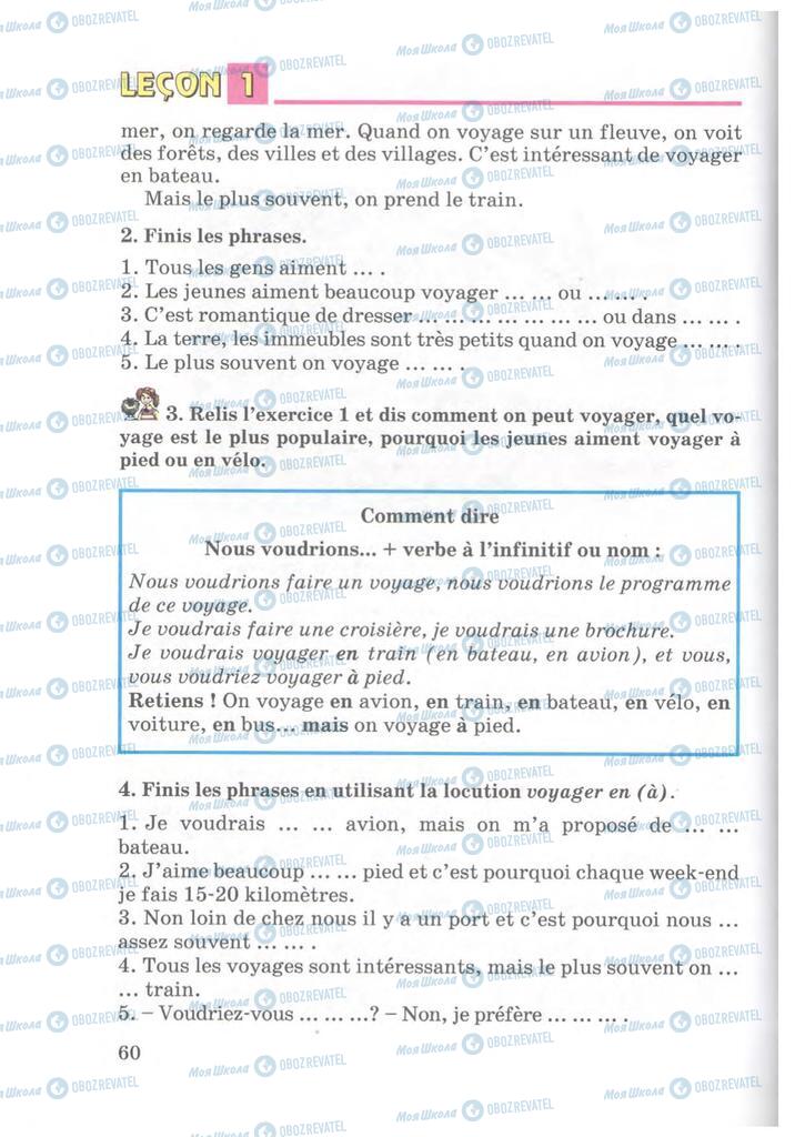 Підручники Французька мова 7 клас сторінка 60