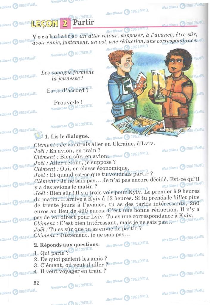 Підручники Французька мова 7 клас сторінка  62