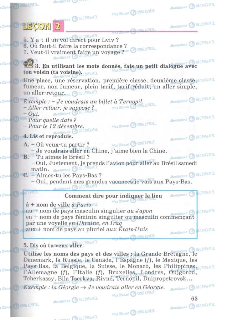Підручники Французька мова 7 клас сторінка 63