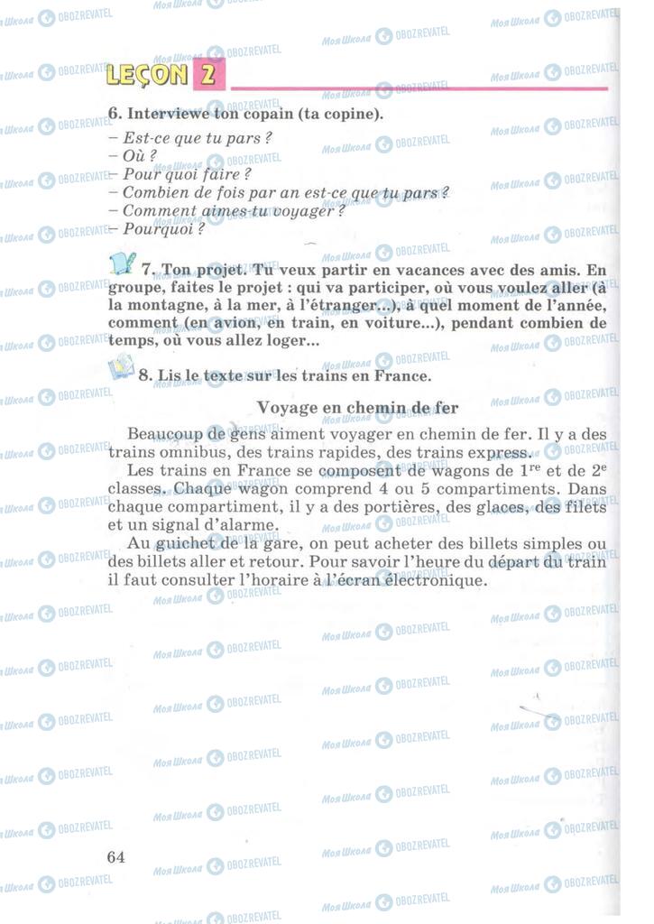 Підручники Французька мова 7 клас сторінка 64