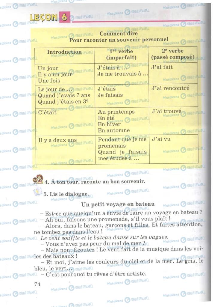 Підручники Французька мова 7 клас сторінка 74