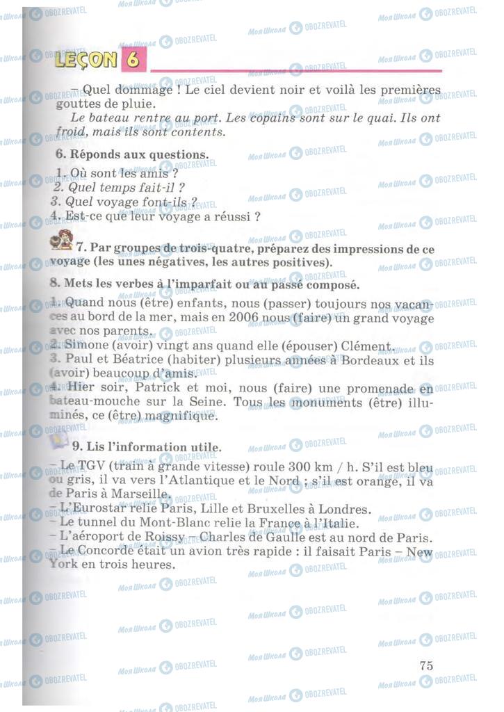 Підручники Французька мова 7 клас сторінка 75