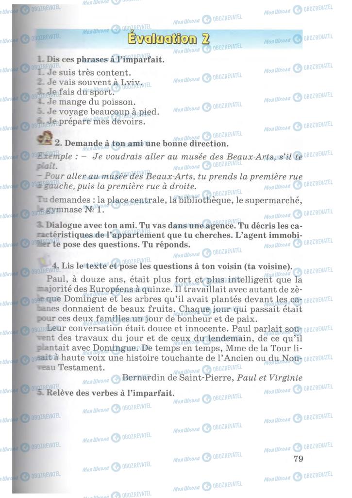 Підручники Французька мова 7 клас сторінка 79