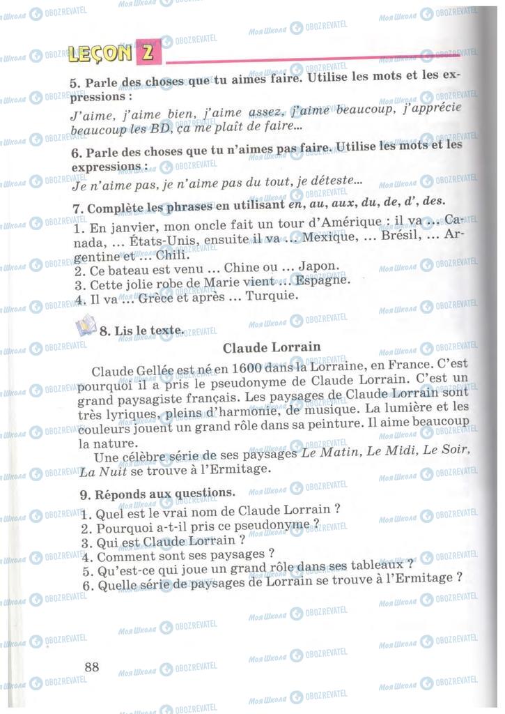 Підручники Французька мова 7 клас сторінка 88