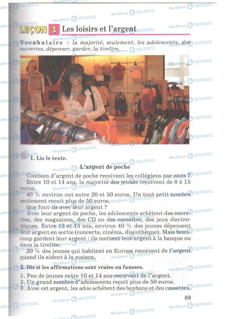 Учебники Французский язык 7 класс страница 89