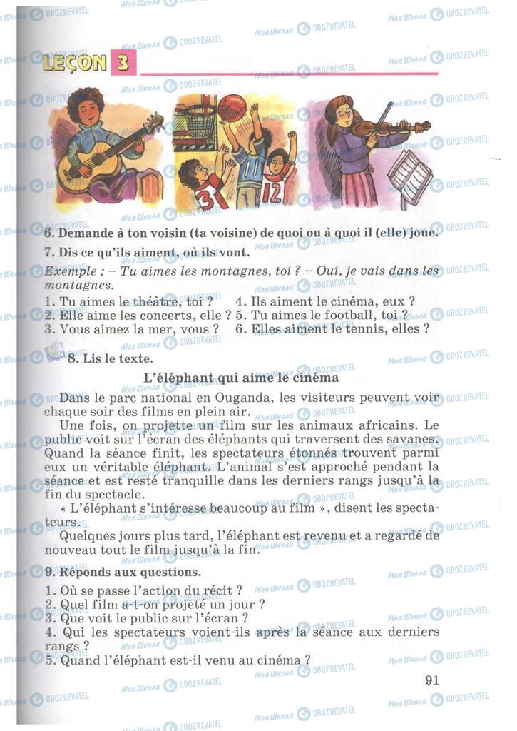 Учебники Французский язык 7 класс страница 91