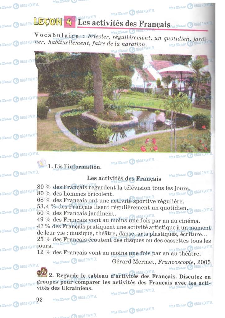 Учебники Французский язык 7 класс страница 92