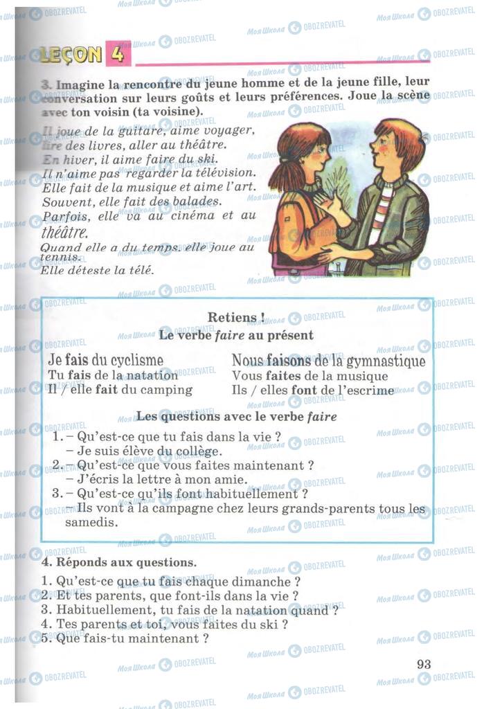 Підручники Французька мова 7 клас сторінка 93