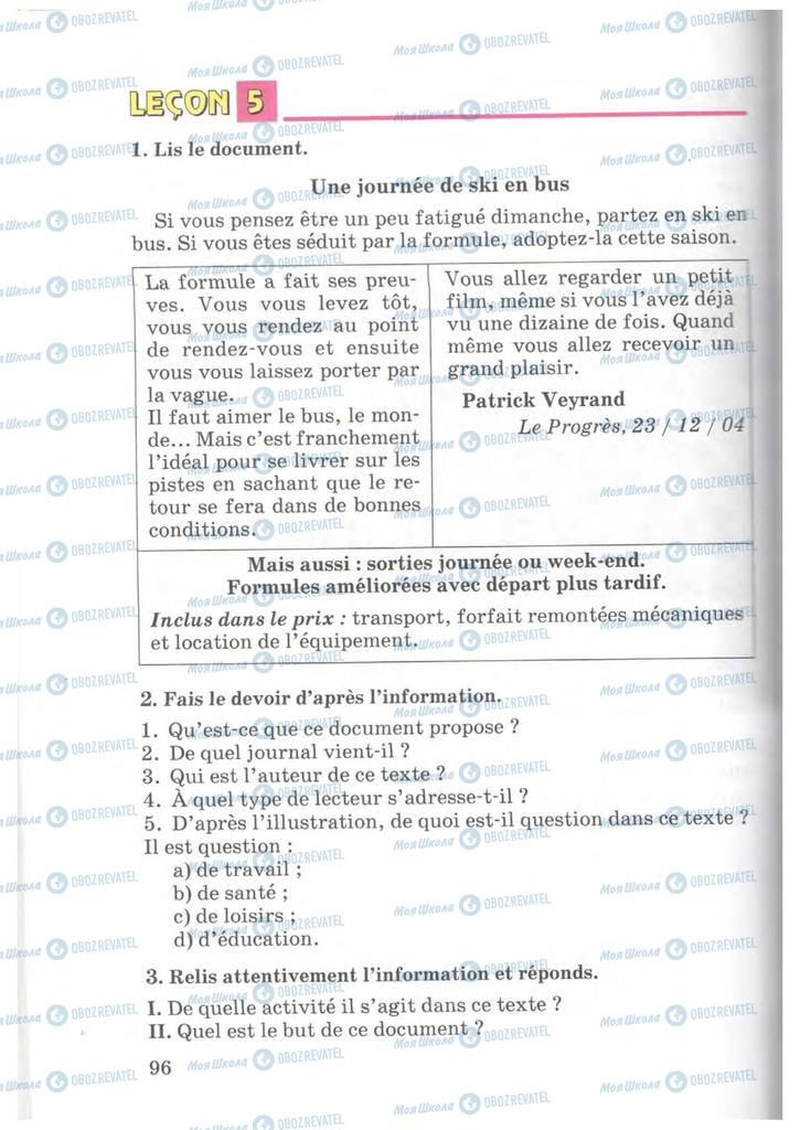 Підручники Французька мова 7 клас сторінка 96