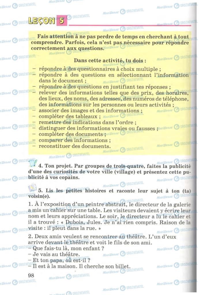 Підручники Французька мова 7 клас сторінка 98