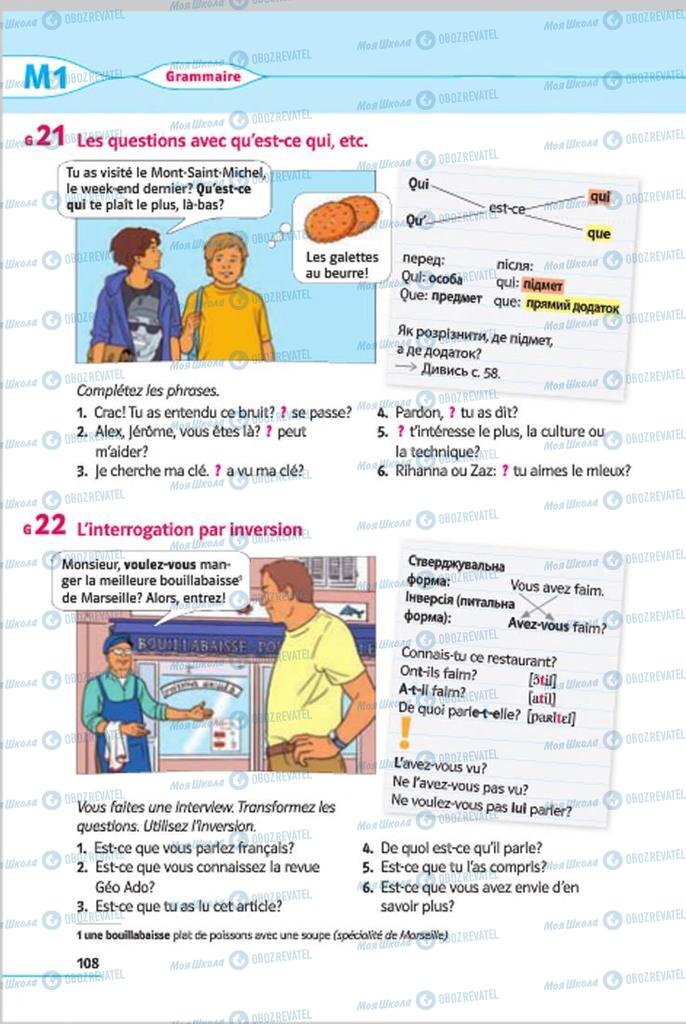 Підручники Французька мова 7 клас сторінка 108
