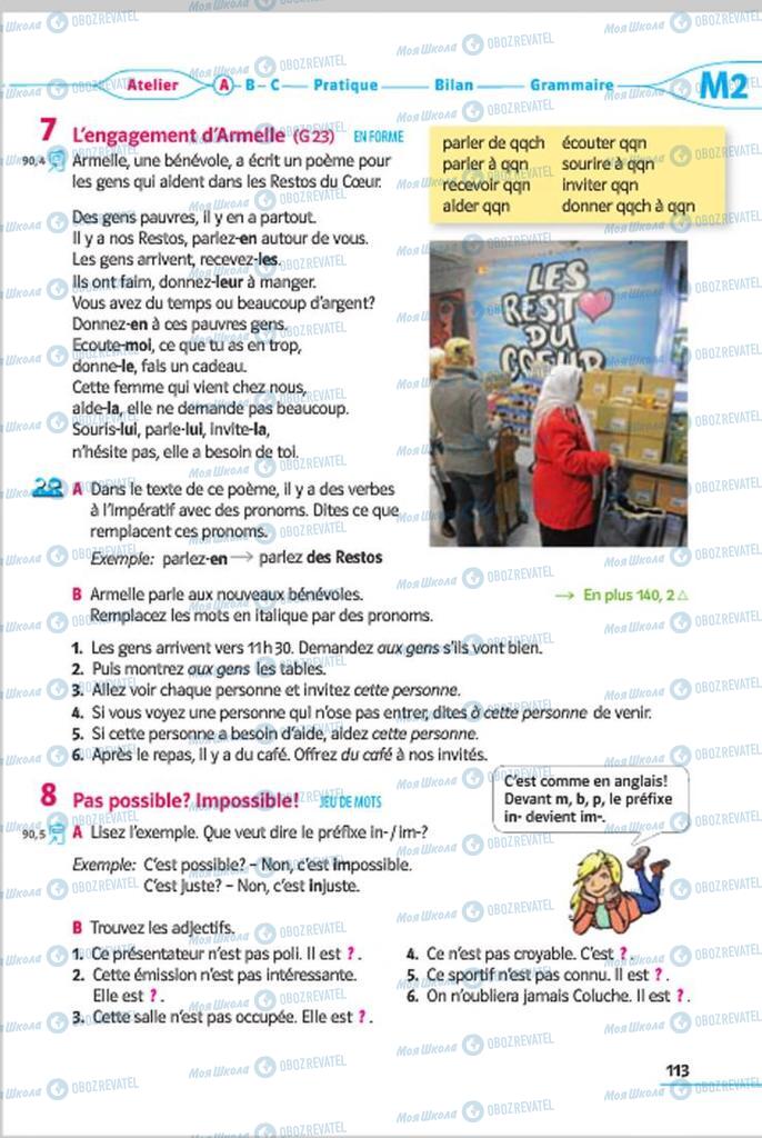 Учебники Французский язык 7 класс страница  113