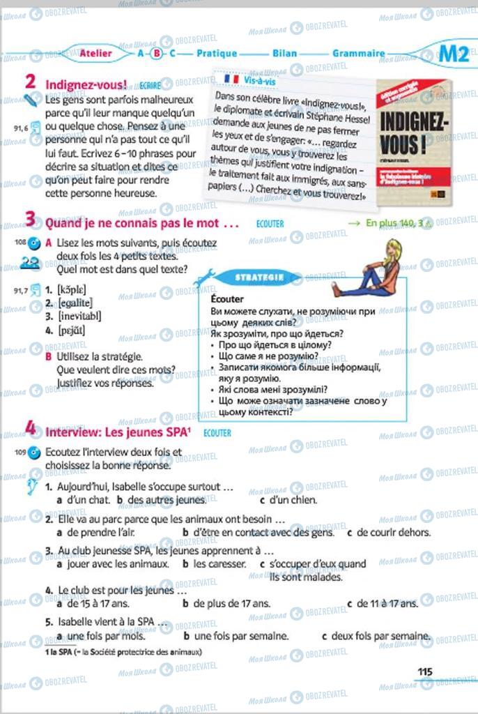 Учебники Французский язык 7 класс страница  115