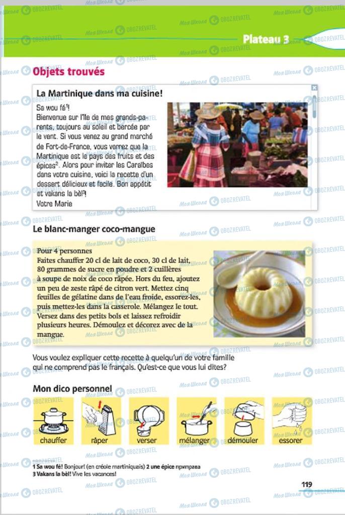 Учебники Французский язык 7 класс страница  119