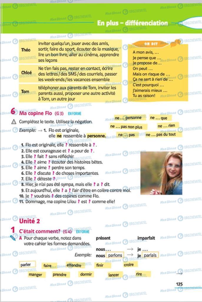 Учебники Французский язык 7 класс страница  125
