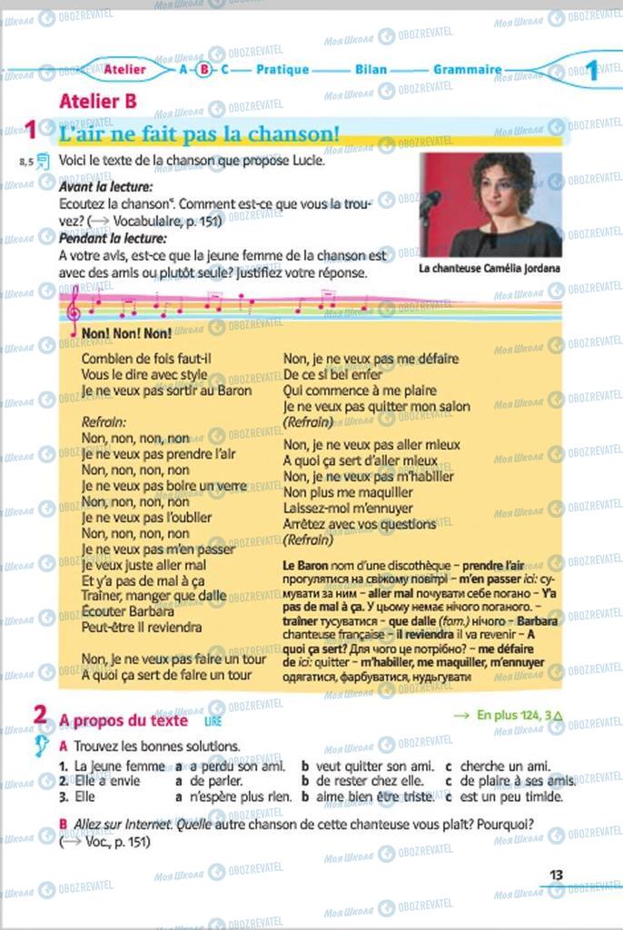 Учебники Французский язык 7 класс страница 13