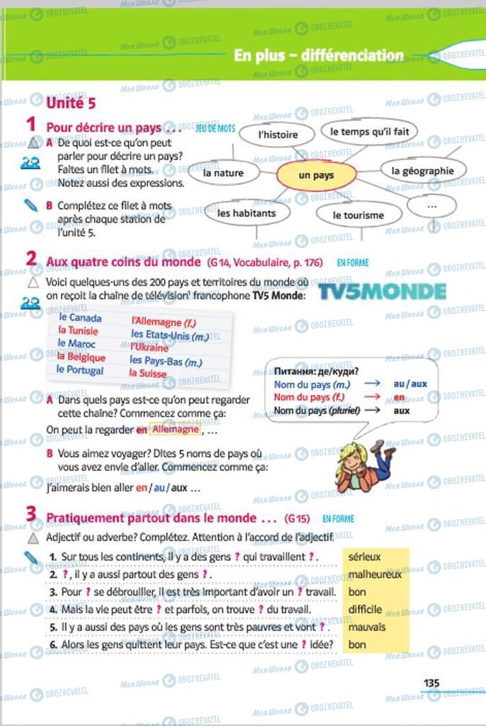 Учебники Французский язык 7 класс страница  135