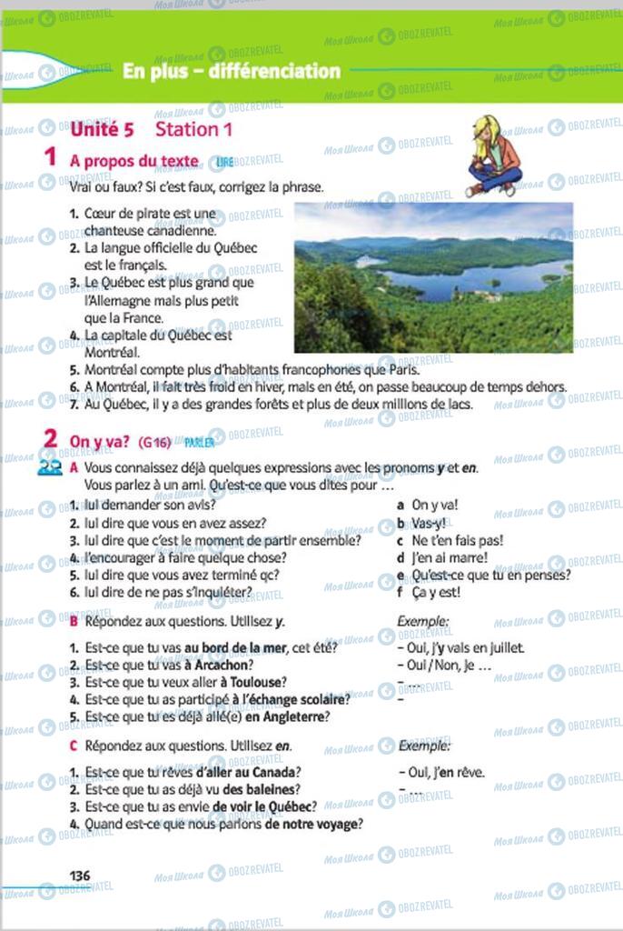Учебники Французский язык 7 класс страница  136
