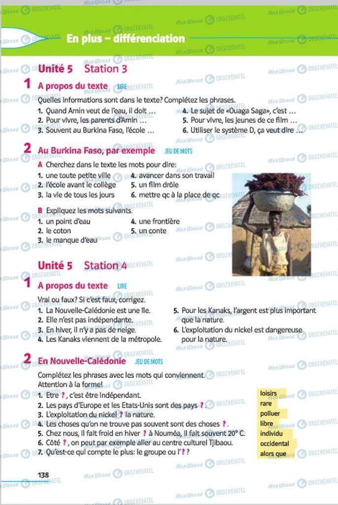 Учебники Французский язык 7 класс страница  138