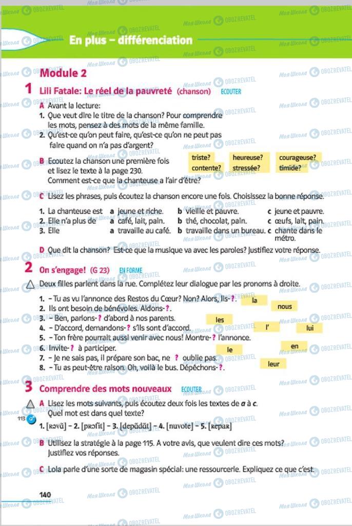 Учебники Французский язык 7 класс страница  140