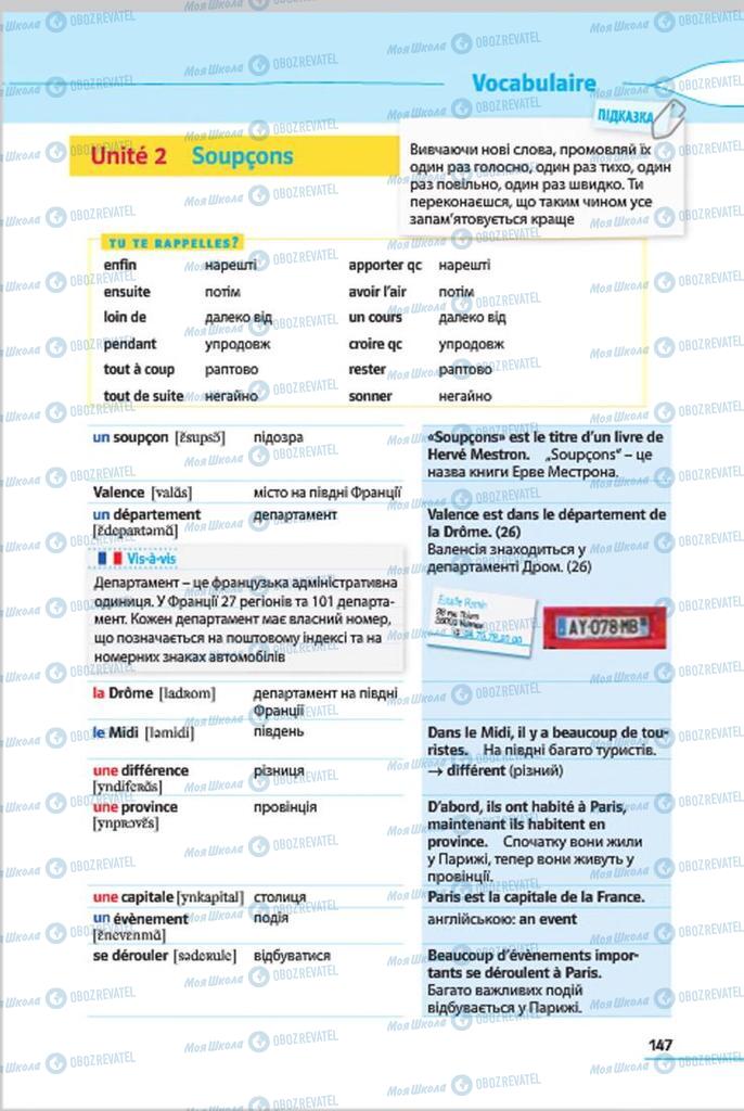 Підручники Французька мова 7 клас сторінка 147