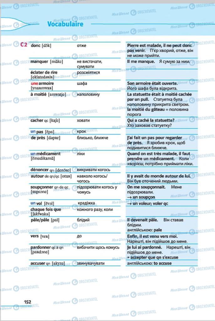 Підручники Французька мова 7 клас сторінка 152