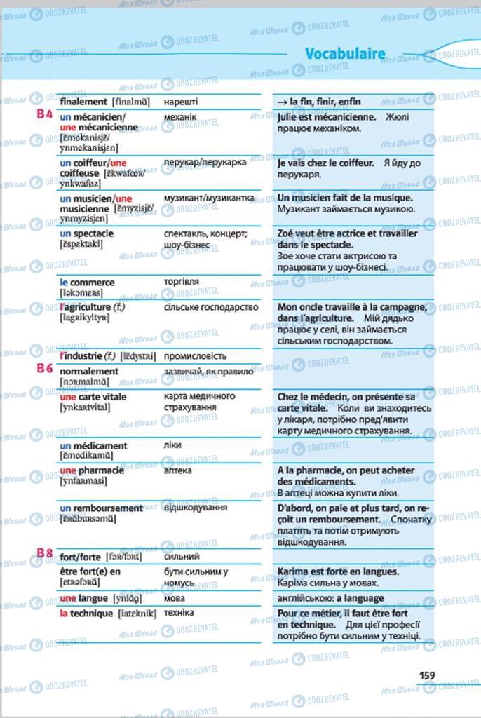 Підручники Французька мова 7 клас сторінка 159