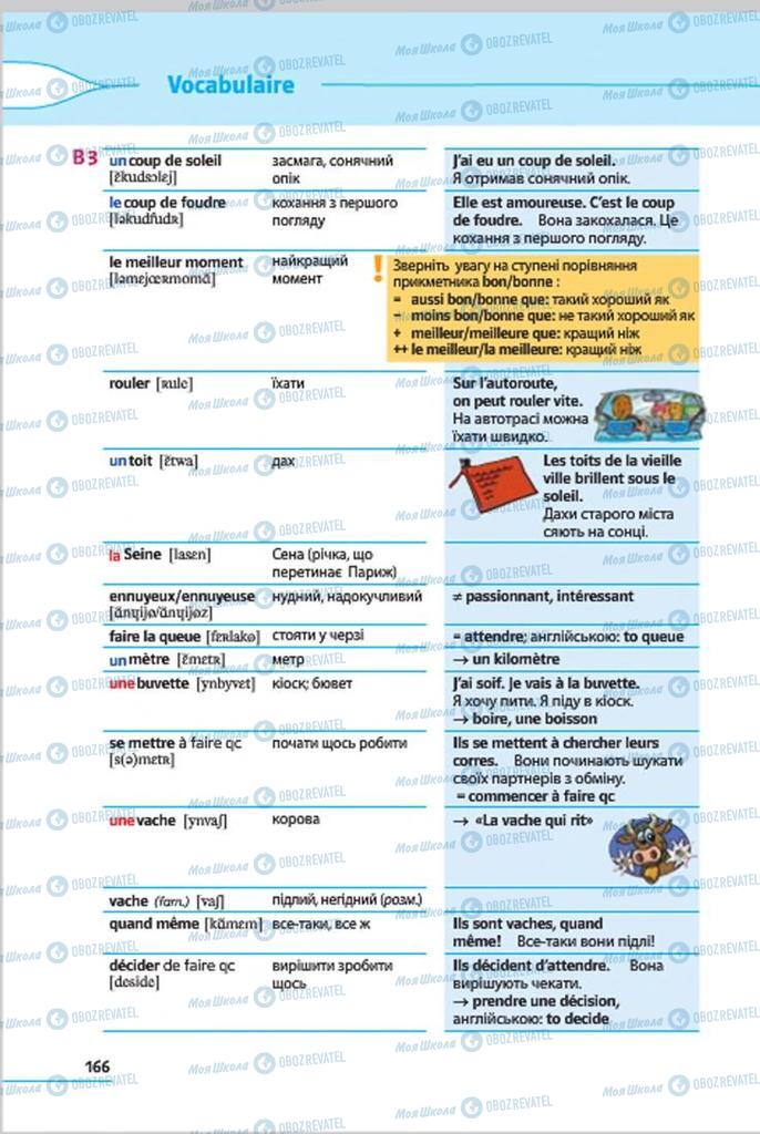 Підручники Французька мова 7 клас сторінка 166