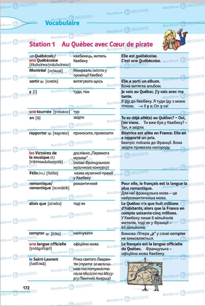 Підручники Французька мова 7 клас сторінка 172