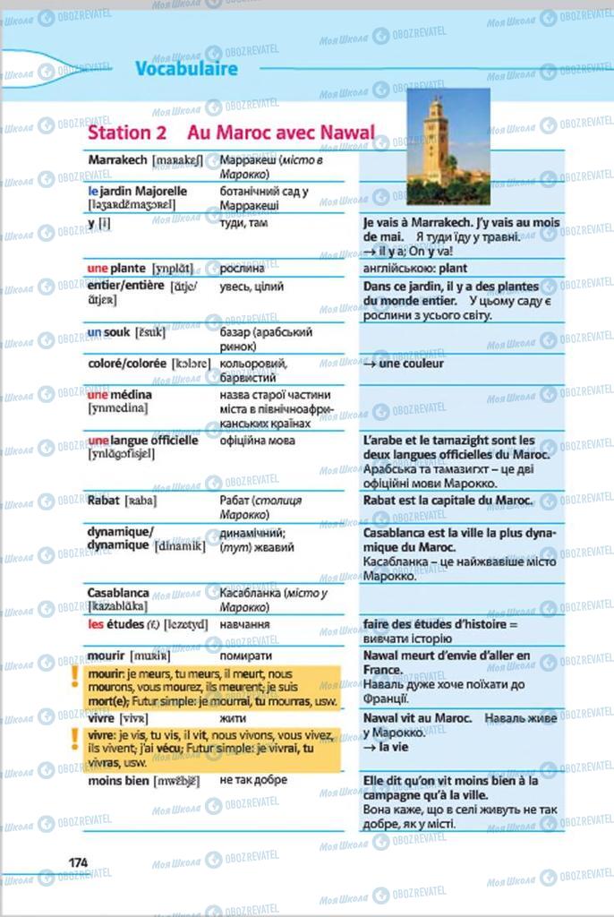 Підручники Французька мова 7 клас сторінка 174