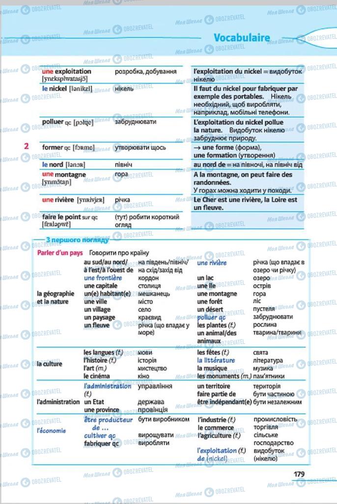 Учебники Французский язык 7 класс страница 179