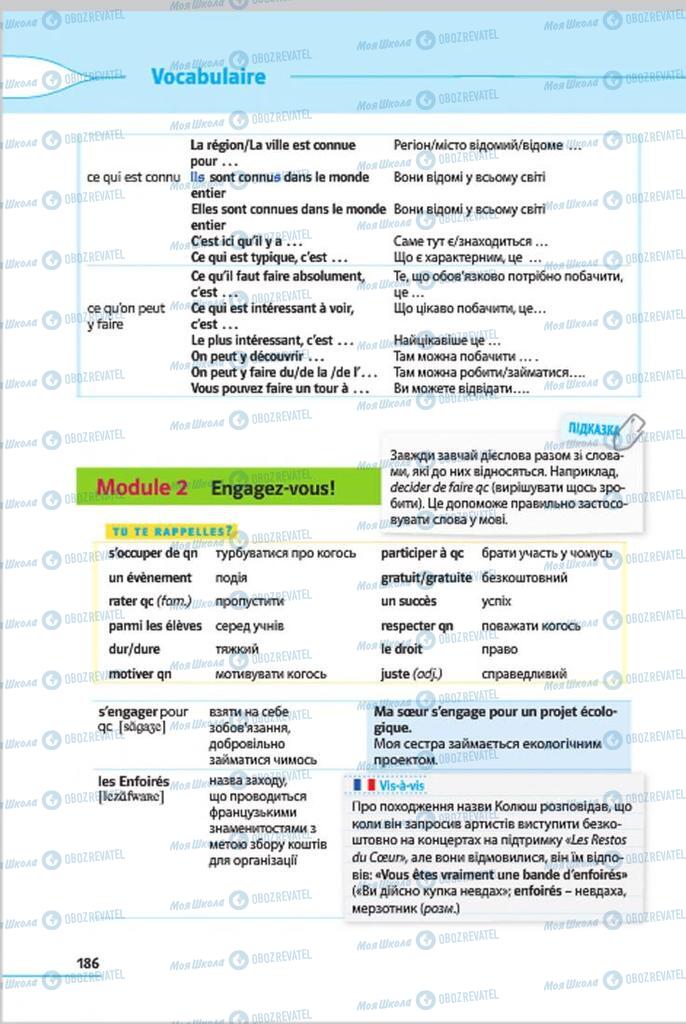 Учебники Французский язык 7 класс страница 186