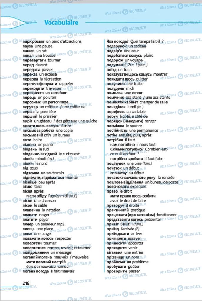 Підручники Французька мова 7 клас сторінка 216