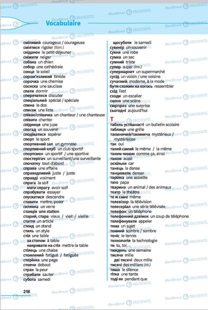 Підручники Французька мова 7 клас сторінка 218